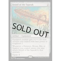 [EX+]鼠声の剣/Sword of the Squeak《英語》【BLC】