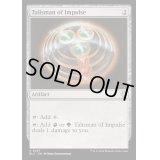 [EX]衝動のタリスマン/Talisman of Impulse《英語》【BLC】