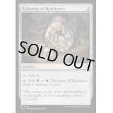 [EX+]反発のタリスマン/Talisman of Resilience《英語》【BLC】