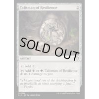 [EX+]反発のタリスマン/Talisman of Resilience《英語》【BLC】