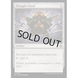 画像1: [EX+]思考の器/Thought Vessel《英語》【BLC】