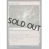 [EX+]ボジューカの沼/Bojuka Bog《英語》【BLC】
