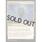 [EX+]統率の塔/Command Tower《英語》【BLC】