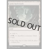 [EX+]不気味な辺境林/Grim Backwoods《英語》【BLC】