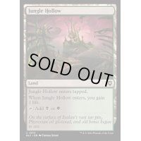 [EX+]ジャングルのうろ穴/Jungle Hollow《英語》【BLC】