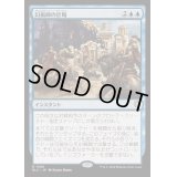 [EX+]幻術師の計略/Illusionist's Gambit《日本語》【BLC】