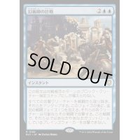 幻術師の計略/Illusionist's Gambit《日本語》【BLC】