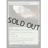 [EX+]巨森、オラン＝リーフ/Oran-Rief, the Vastwood《英語》【BLC】