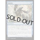 [EX+]急速混成/Rapid Hybridization《日本語》【BLC】
