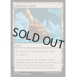 [EX+]聖遺の塔/Reliquary Tower《英語》【BLC】