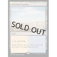 [EX+]広漠なるスカイクラウド/Skycloud Expanse《英語》【BLC】