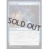 [EX+]断れない提案/An Offer You Can't Refuse《日本語》【BLC】
