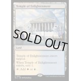 [EX+]啓蒙の神殿/Temple of Enlightenment《英語》【BLC】