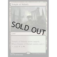 [EX+]疾病の神殿/Temple of Malady《英語》【BLC】