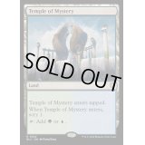 [EX+]神秘の神殿/Temple of Mystery《英語》【BLC】