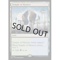 [EX+]神秘の神殿/Temple of Mystery《英語》【BLC】