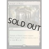 [EX+]豊潤の神殿/Temple of Plenty《英語》【BLC】