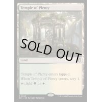 [EX+]豊潤の神殿/Temple of Plenty《英語》【BLC】