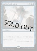 [EX+]明日からの引き寄せ/Pull from Tomorrow《日本語》【BLC】