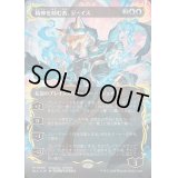 [EX+](レイズドFOIL)精神を刻む者、ジェイス/Jace, the Mind Sculptor《日本語》【BLC】