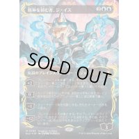 [EX+](レイズドFOIL)精神を刻む者、ジェイス/Jace, the Mind Sculptor《日本語》【BLC】