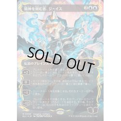 画像1: [EX+](レイズドFOIL)精神を刻む者、ジェイス/Jace, the Mind Sculptor《日本語》【BLC】