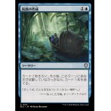 航路の作成/Chart a Course《日本語》【BLC】