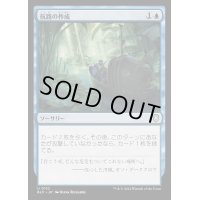 [EX+]航路の作成/Chart a Course《日本語》【BLC】