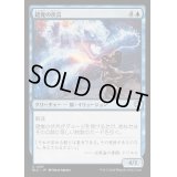 錯覚の伏兵/Illusory Ambusher《日本語》【BLC】