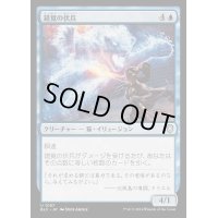 錯覚の伏兵/Illusory Ambusher《日本語》【BLC】