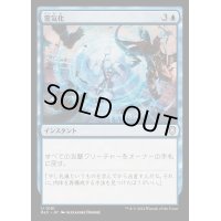 霊気化/Aetherize《日本語》【BLC】