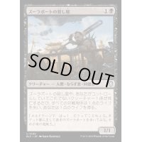 ズーラポートの殺し屋/Zulaport Cutthroat《日本語》【BLC】