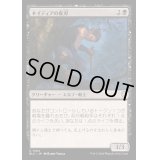 ネイディアの夜刃/Nadier's Nightblade《日本語》【BLC】