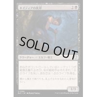 ネイディアの夜刃/Nadier's Nightblade《日本語》【BLC】