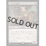 ヘイゼルの醸造主/Hazel's Brewmaster《日本語》【BLC】