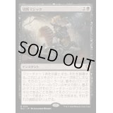 切断マジック/Saw in Half《日本語》【BLC】