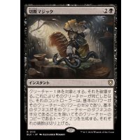 切断マジック/Saw in Half《日本語》【BLC】