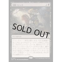 切断マジック/Saw in Half《日本語》【BLC】