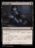命取りの論争/Deadly Dispute《日本語》【BLC】