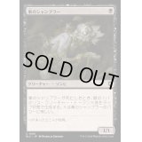 巣のシャンブラー/Nested Shambler《日本語》【BLC】