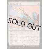 [EX+]順応する万能工具/Adaptive Omnitool《日本語》【DRC】