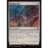 霊気変換の導管/Aetherflux Conduit《日本語》【DRC】