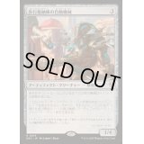 [EX+]歩行格納庫の自動機械/Stridehangar Automaton《日本語》【DRC】