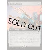 [EX+](フルアート)順応する万能工具/Adaptive Omnitool《日本語》【DRC】