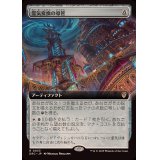 (フルアート)霊気変換の導管/Aetherflux Conduit《日本語》【DRC】