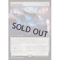 [EX+](フルアート)霊気式増幅器/Aetheric Amplifier《日本語》【DRC】