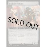 [EX](フルアート)歩行格納庫の自動機械/Stridehangar Automaton《日本語》【DRC】
