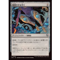 画像1: [EX+]稲妻のすね当て/Lightning Greaves《日本語》【DRC】