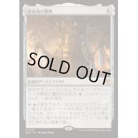 霊気池の驚異/Aetherworks Marvel《日本語》【DRC】