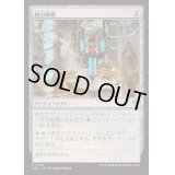 [EX+]抽出機構/Decoction Module《日本語》【DRC】